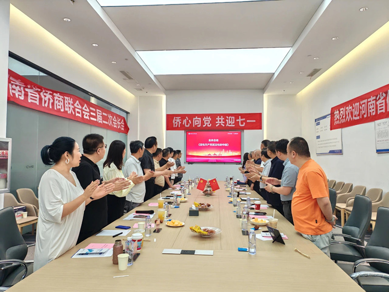 “僑心向黨·共迎七一”，鄭定輝出席河南省僑商聯(lián)合會三屆二次會長會議暨黨日活動